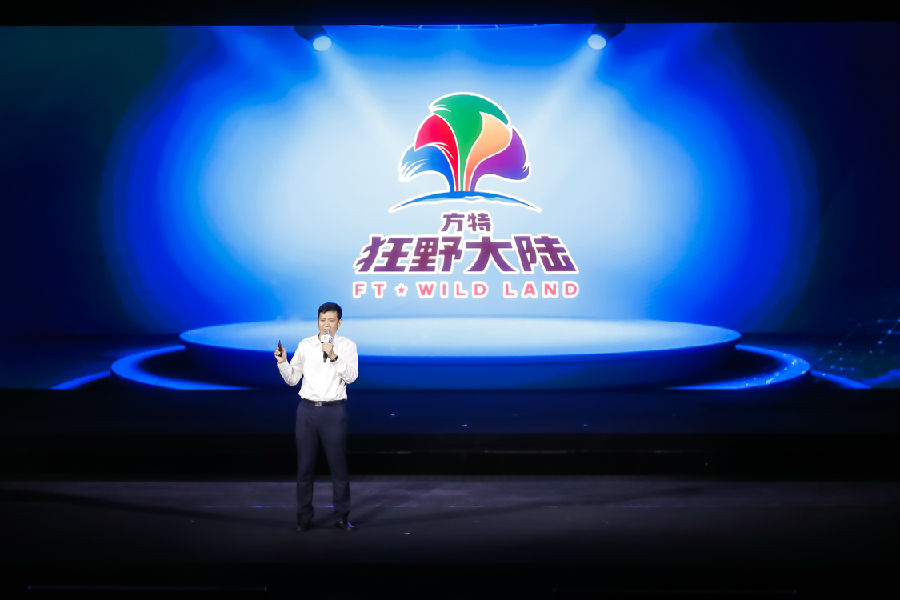 2華強(qiáng)方特集團(tuán)總裁劉道強(qiáng)現(xiàn)場(chǎng)介紹“方特?狂野大陸”.jpg